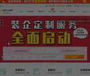 温州装修网