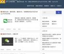 微信解封辅助验证平台