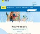 博雅公学