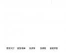 诸葛帮培训平台