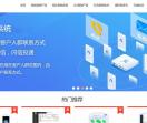 速网客营销软件
