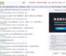 全球秒收录