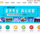 合肥活动策划公司