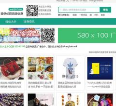 微商货源网