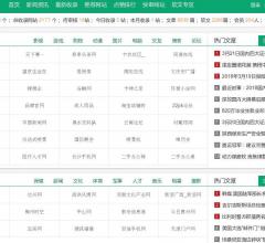 zz分类目录网址