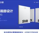 华略创意