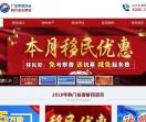 达成移民