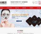 广州博羿化妆品OEM