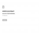 南京四口錒网
