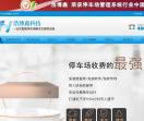 停车场系统_车牌识别系统_人脸/车牌识别厂家_通道闸系统-浩博鑫科技