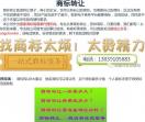 商标转让