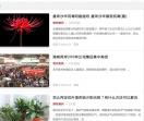 养花常识