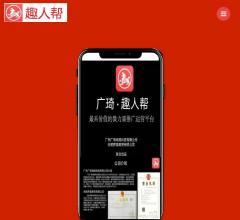 趣人帮专注并重金打造的赏金任务平台! 专