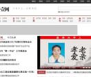 咸阳零零壹新闻网