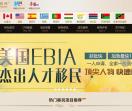 新华儿女移民有限公司