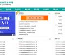健康管理师考试