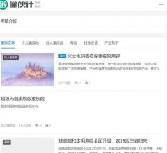 懒伙计保险