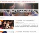 泡帝欧阳教你追女生