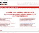 四川人事考试网