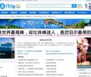 我趣旅行网