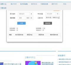 理财门户