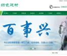 百世兴树脂瓦