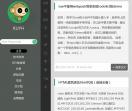 酷一哈技术博客