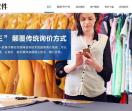 华遨服装ERP软件