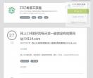 ZOZ艾美鑫企博网