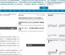 中国医疗机械设备网