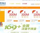 成都电信