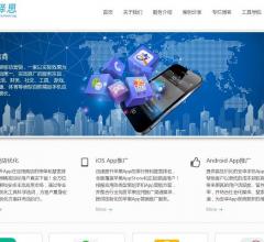 泽思APP推广