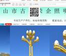 户外路灯庭院灯