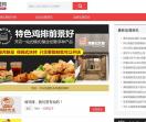 我的加盟网