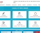 上海自贸区公司注册