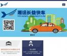 益阳到长沙小车电话