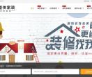 鹏翔整体家装
