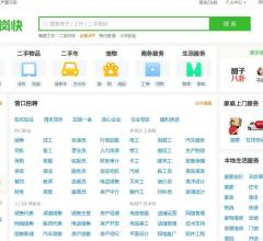 营口赶集网