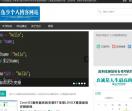 伍少个人网络博客