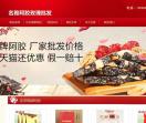 福牌阿胶糕