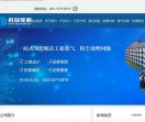 南京英奇环保