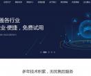 明志云小程序