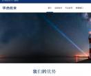 人力资源管理师