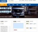 上海本耐物流公司