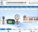 压缩空气椭圆齿轮涡街流量计-电磁天然气体质量水流量计厂家-压力变送器-浮球磁翻板雷达液位计-宏仪仪表