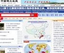 中国地质专家