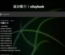 漏洞银行