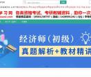 精考学习网