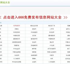 分类信息指南