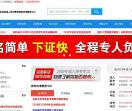 吉林成考网
